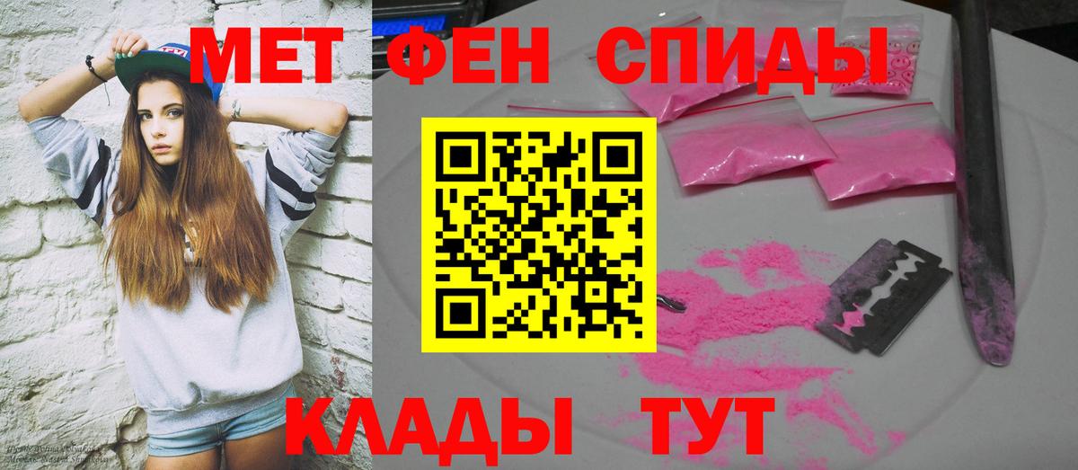 Amphetamine Розовый  Вход с VPN  Амфетамин  Вышний Волочёк 