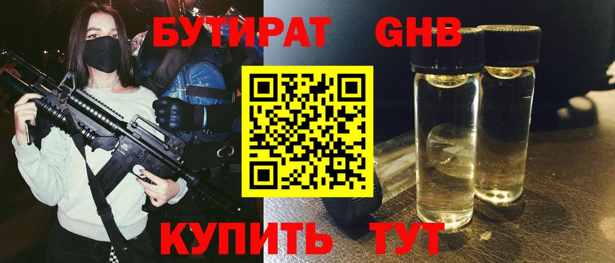 Бутират буратино  Вход с VPN  Вышний Волочёк 