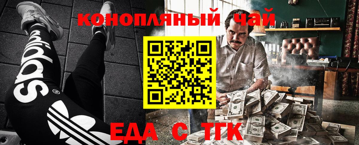 Вышний Волочёк  Еда ТГК марихуана  Вход с VPN 