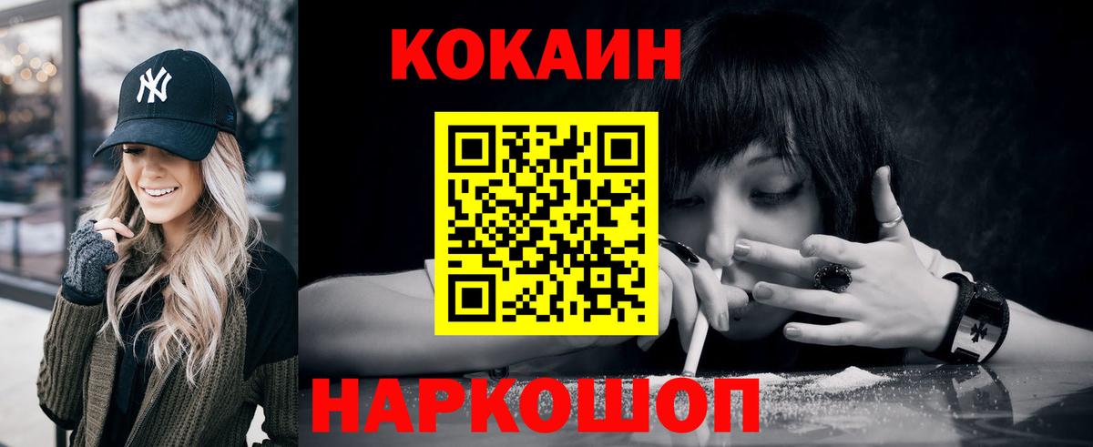 Cocaine Перу  COCAIN  Cocaine VHQ  Вышний Волочёк  Вход с VPN 