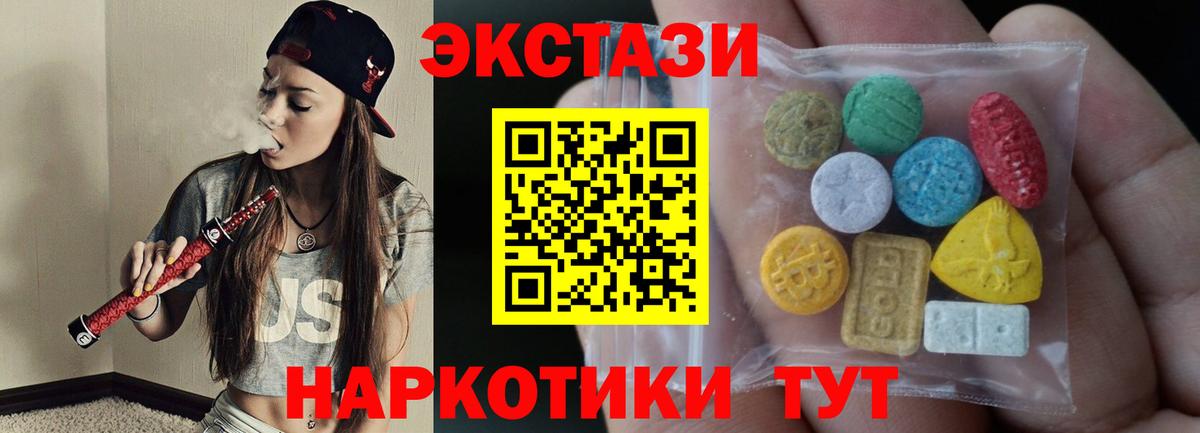 ЭКСТАЗИ  Ecstasy XTC  Вход с VPN  сколько стоит  Экстази 280 MDMA  Вышний Волочёк 