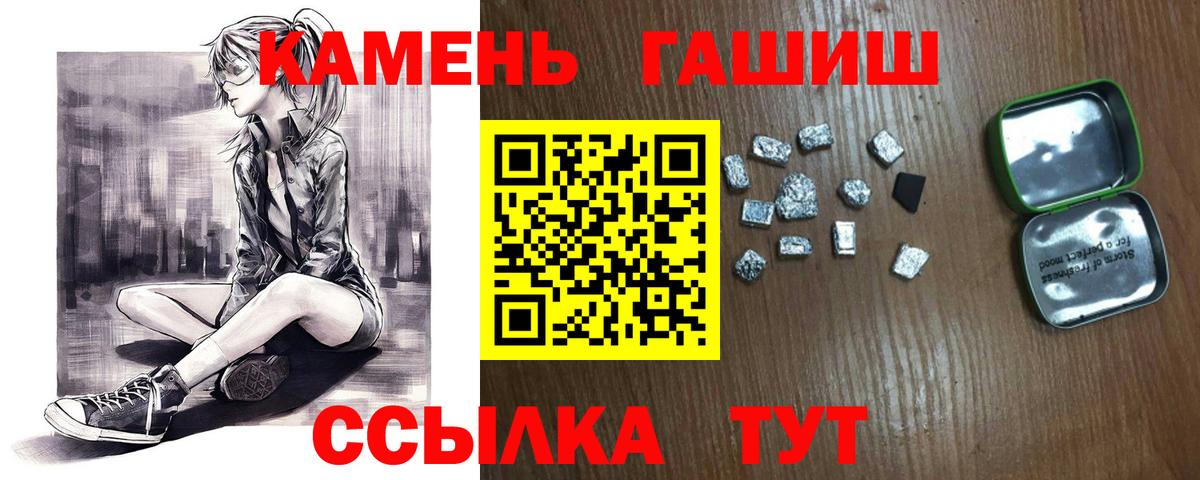 Вышний Волочёк  ГАШИШ hashish  ГАШИШ  Вход с VPN  ГАШИШ ice o lator 