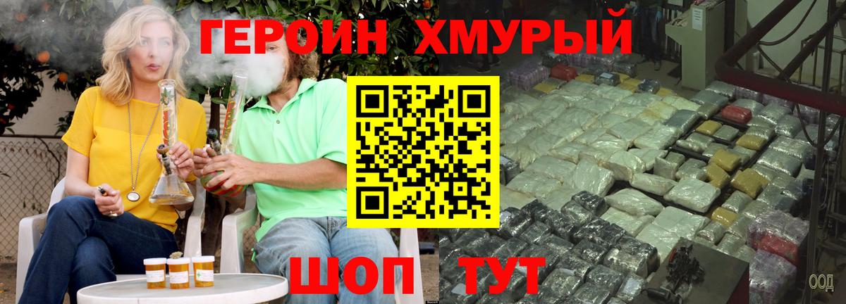 Вышний Волочёк  ГЕРОИН  Вход с VPN  ГЕРОИН Heroin 