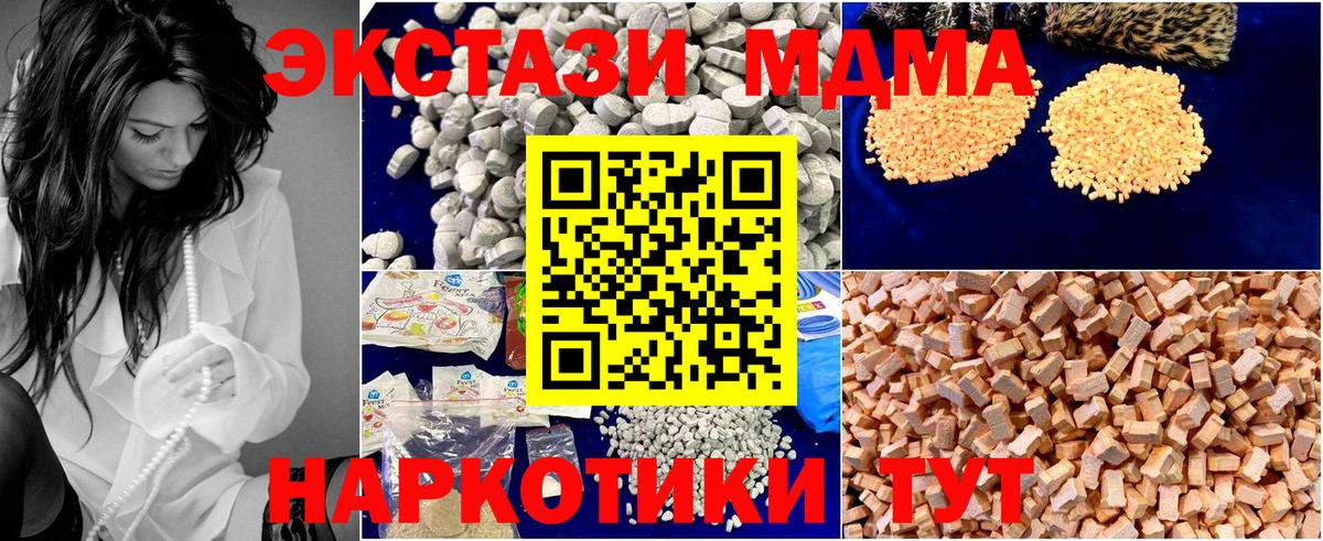 MDMA crystal  МДМА кристаллы  Вышний Волочёк  МДМА  Вход с VPN 