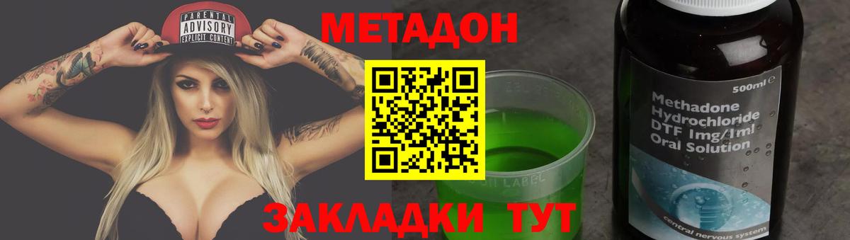 Вышний Волочёк  МЕТАДОН белоснежный  МЕТАДОН белоснежный  Вход с VPN 