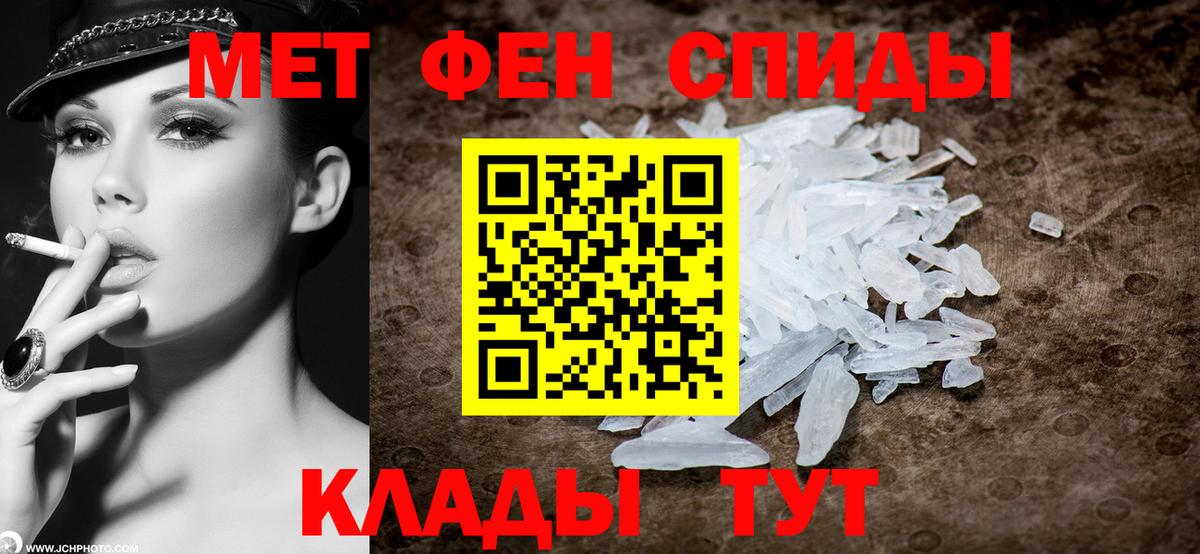 Метамфетамин мет Вышний Волочёк