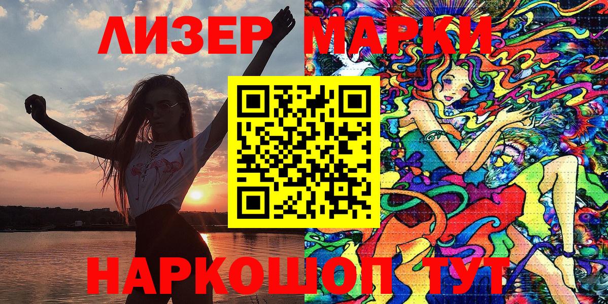 Марки NBOMe 1,5мг Вышний Волочёк