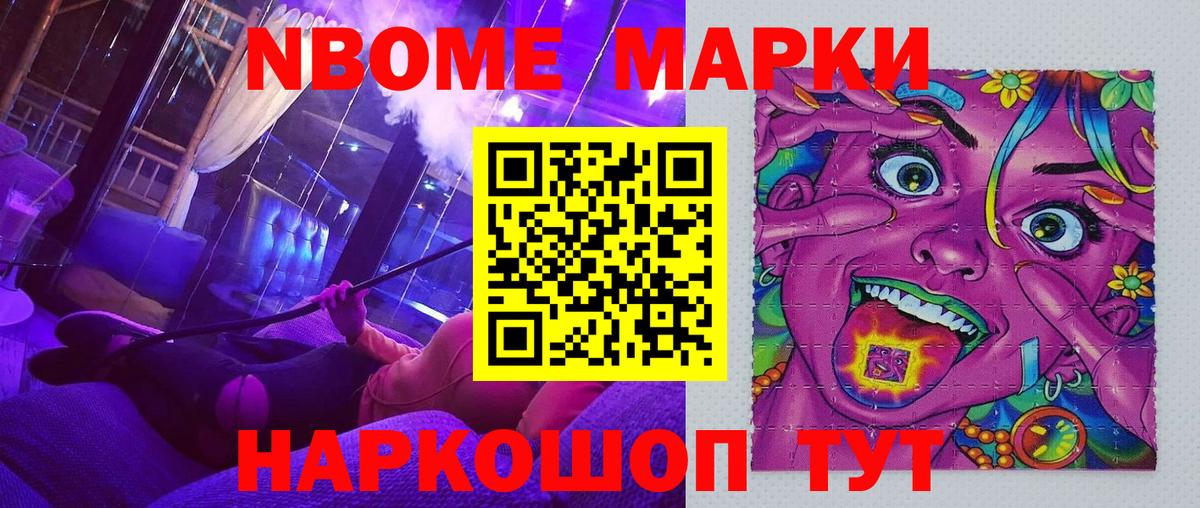 Вышний Волочёк  Наркотические марки 1,8мг  Наркотические марки 1,8мг  купить наркотик  Вход с VPN 